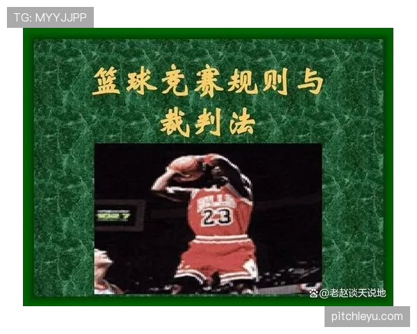 篮球规则中如何判定起跳接触,哪些情况下会被吹罚违例 篮球规则中如何判定起跳接触,哪些情况下会被吹罚违例