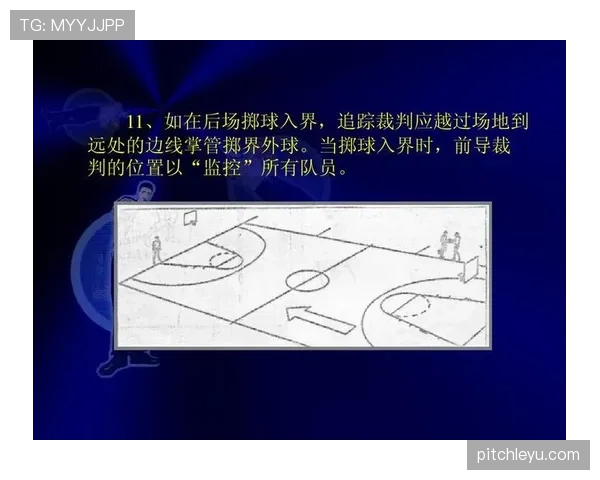 篮球规则解析:如何准确判定“同时出界”的情况与处理原则
