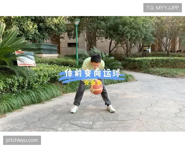 运球变向规则解析：如何合法完成变向动作避免违例