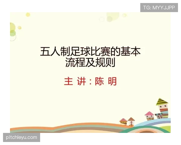足球比赛时长规则详解：标准时间与加时判断依据