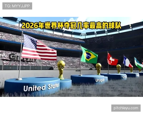 2026世界杯小组第三拿3分有机会吗 2026世界杯小组第三拿3分有机会吗