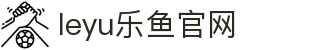 leyu app乐鱼体育竞技版 - 热门体育赛果与数据查询